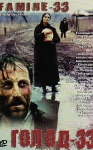 Голод 33 (фільм 1991) дивитись онлайн безкоштовно у високій якості