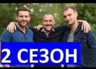 Ментівські війни. Харків 2 сезон (1-16 серії) дивитись онлайн безкоштовно у високій якості