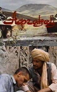 Афганець (фільм 1991) дивитись онлайн безкоштовно у високій якості