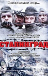 Сталінград (фільм 1993)