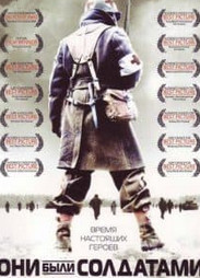 Вони були солдатами (фільм 2003) дивитись онлайн