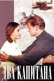 Два капітана (фільм 1955) дивитись онлайн