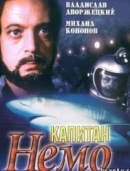 Капітан Немо (фільм 1975)