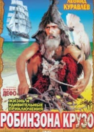 Життя і дивовижні пригоди Робінзона Крузо (фільм 1972)