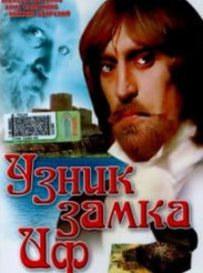 В'язень замку Іф (фільм 1988)