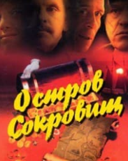 Острів скарбів (фільм 1982)