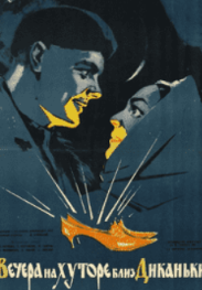 Вечори на хуторі біля Диканьки (фільм 1961)