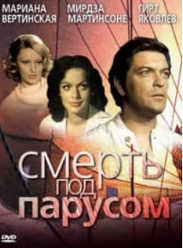 Смерть під вітрилом (фільм 1976) дивитись онлайн