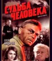 Доля людини (фільм 1959)